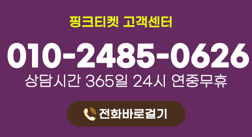 전화문의